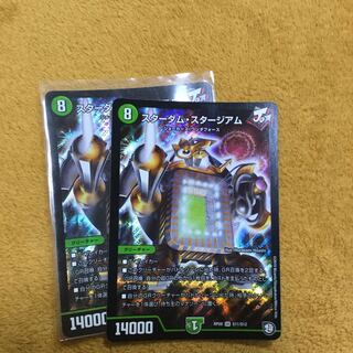 スターダムスタージアム