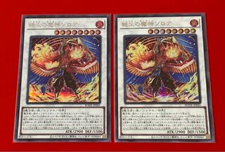 Zoroa, the Magistus Conflagrant Calamity Secret Seek 2 copies