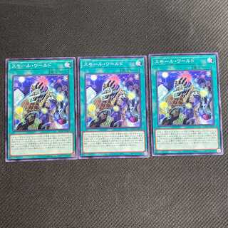 スモール・ワールド NR（ノーマルレア）