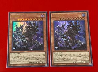 天獄の王  UR  ウルトラ  2枚