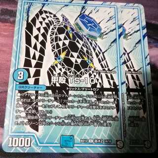 ダークライフ　４枚　シェル　甲殻　２枚