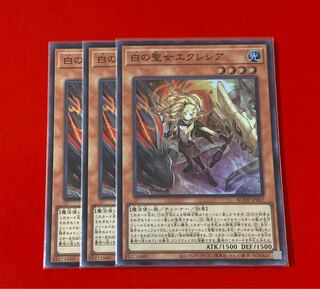 白の聖女エクレシア  SR スーパー  3枚