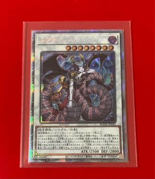 レプティレス・メルジーヌ  プリズマティックシークレット プリシク