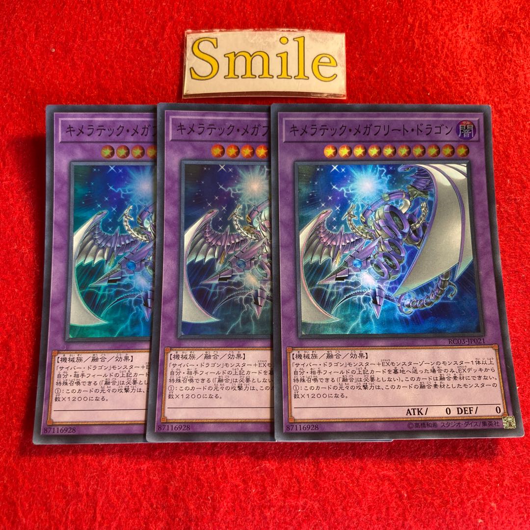 Chimeratech Megafleet Dragon#1761