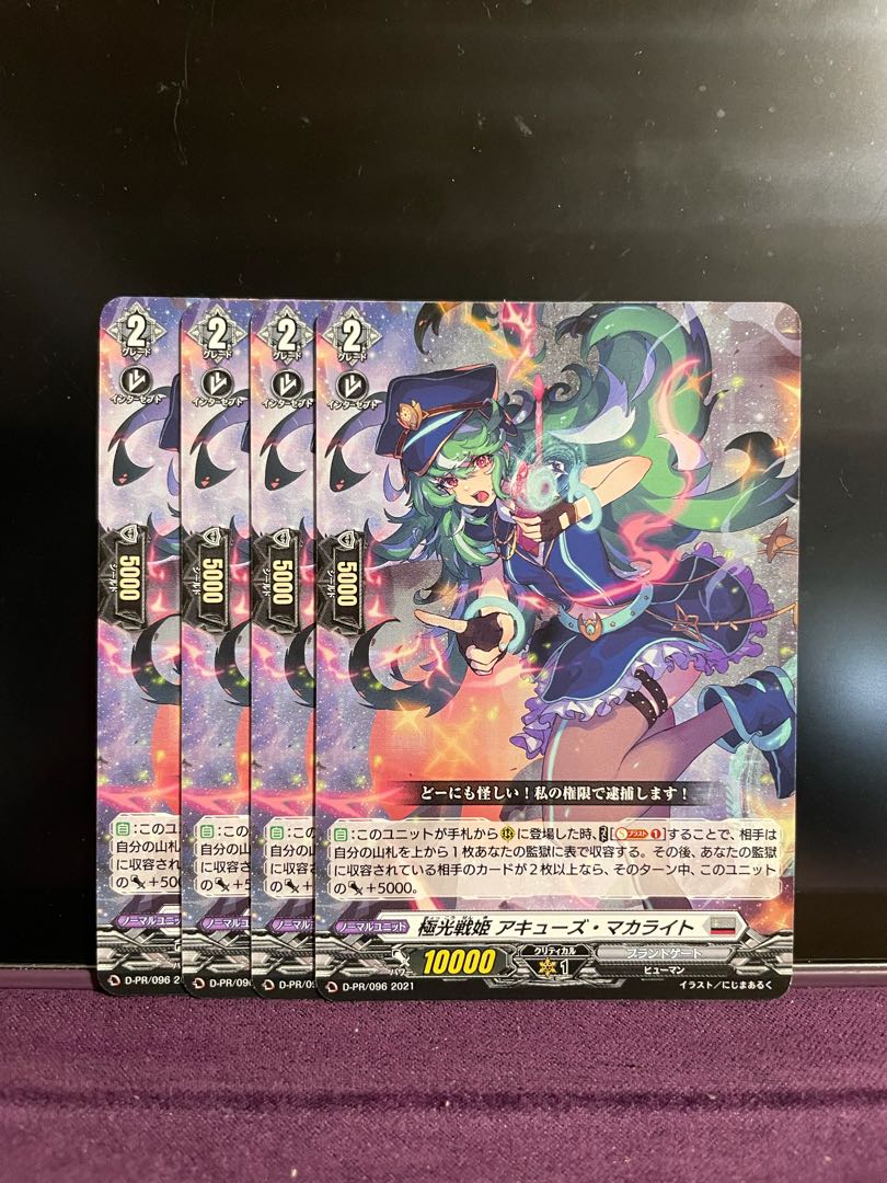 ヴァンガード PR 極光戦姫 アキューズ・マカライト 4枚