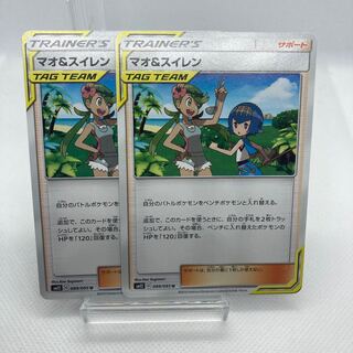 マオ＆スイレン