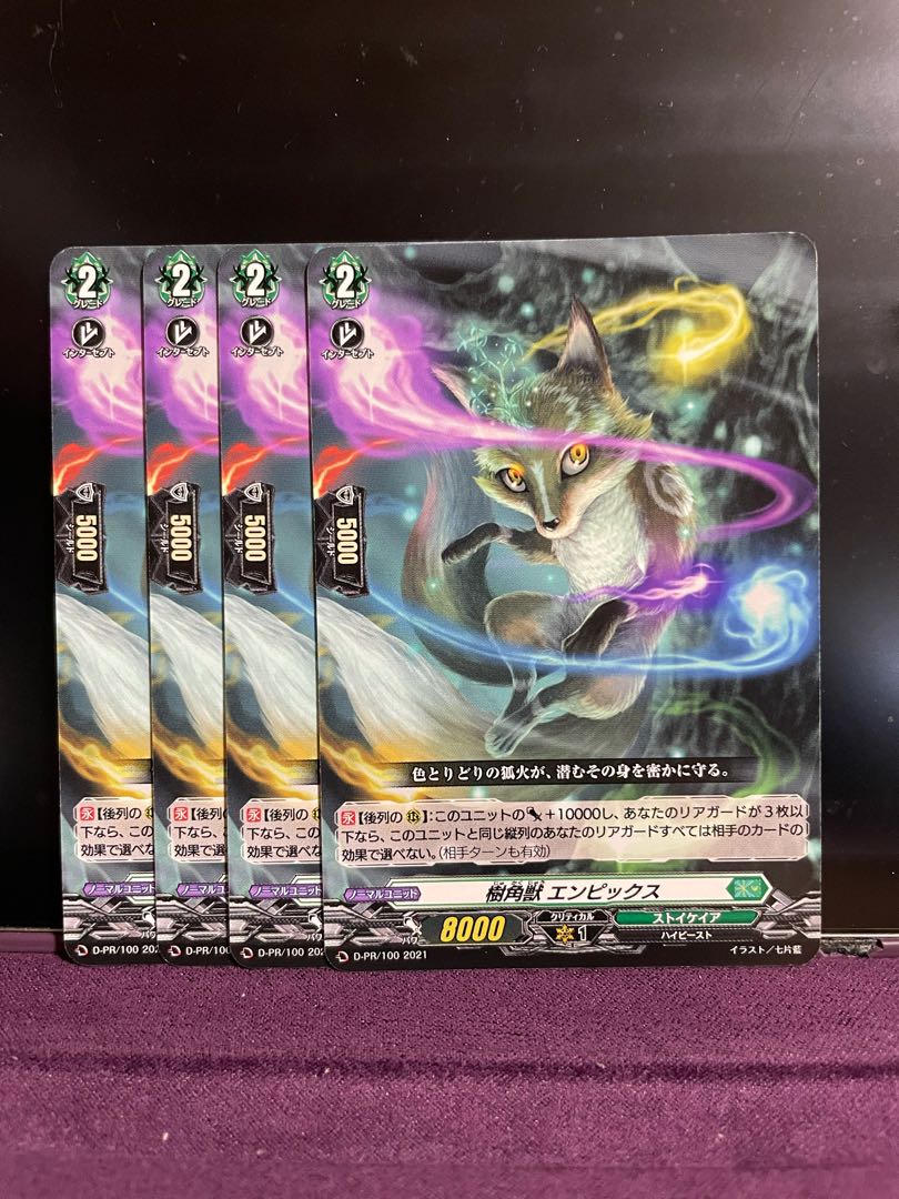 ヴァンガード PR 樹角獣 エンピックス 4枚