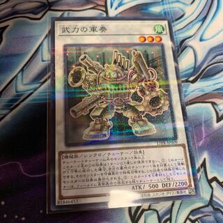 武力の軍奏 パラレル ノーマル　専用