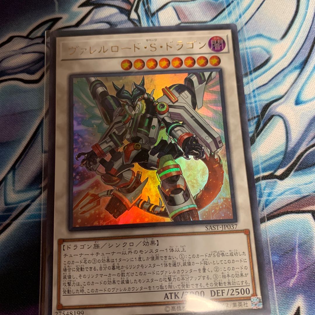 Borreload Savage Dragon Ultra Rare