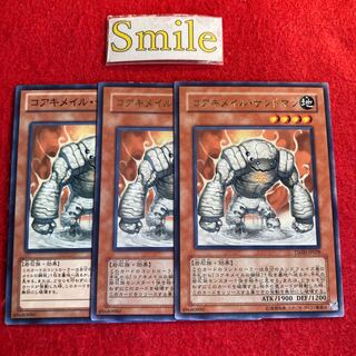 コアキメイル・サンドマン#1768