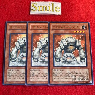 コアキメイル・サンドマン#1769