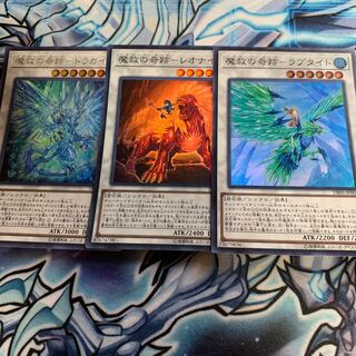 魔救の奇跡-ドラガイト ウルトラレア　他