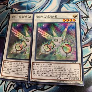 虹光の宣告者 ノーマル