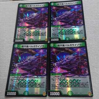 Psychic Heavenly Star Varga Raizo