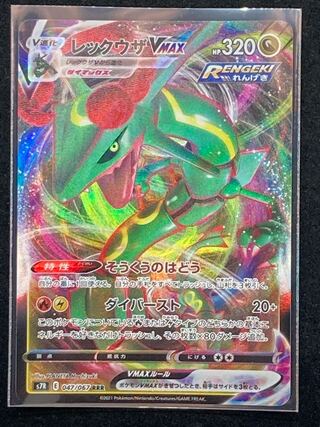 最安値 レックウザVMAX RRR