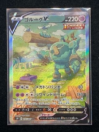 最安値 ゴルーグV SR SA