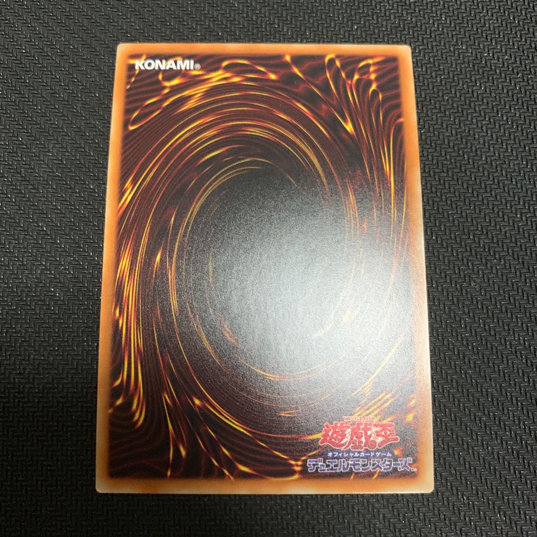 真紅眼の黒竜 20thシークレット