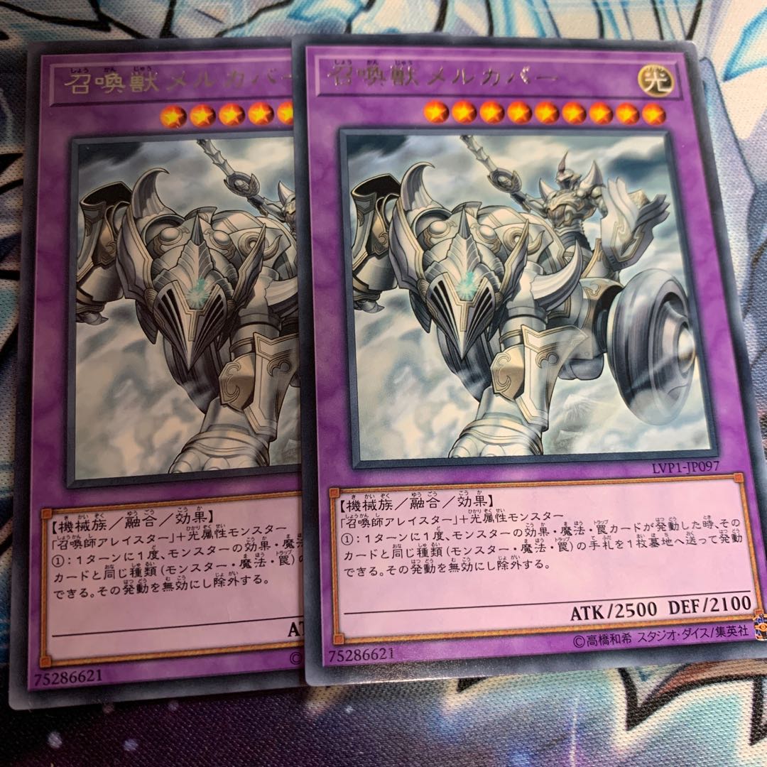 召喚獣メルカバー レア