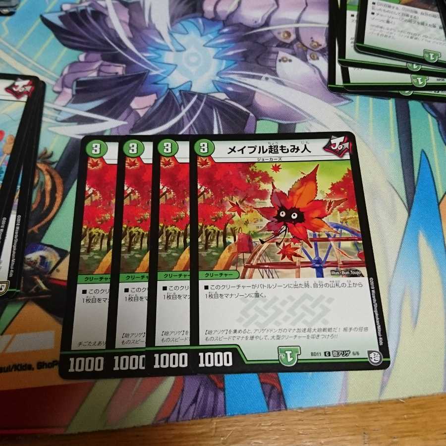 【専用】メイプル超もみ人