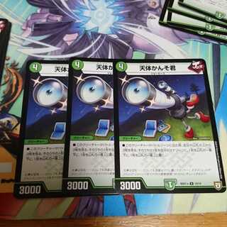 【専用】天体かんそ君