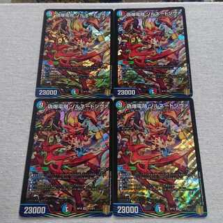 偽爆電融 ゾルネードシヴァ