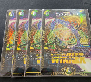 ディスタス・ゲート プロモ　4枚