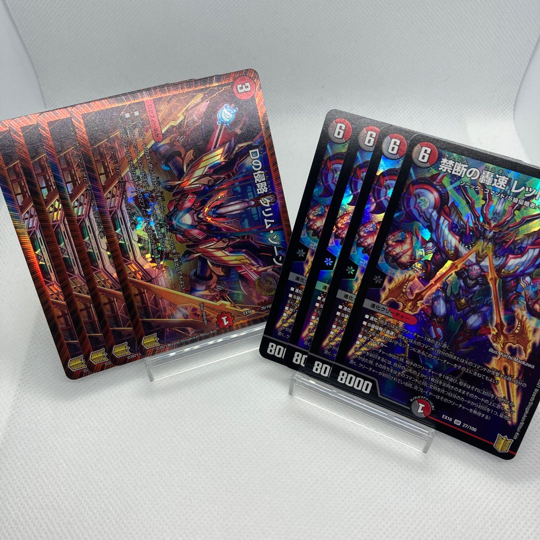 D invasion Krim Xorn Forbidden roaring speed Red XornX