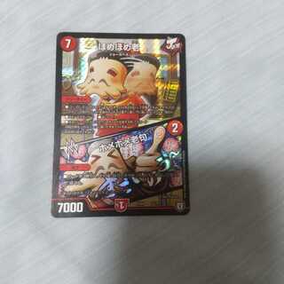 ほめほめ老｜ホメホメ老句