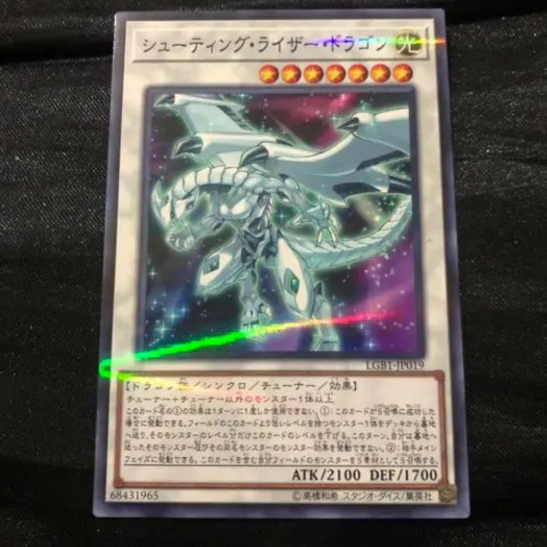 遊戯王 シューティング・ライザー・ドラゴン