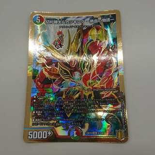 切札勝太&カツキング -熱血の物語-