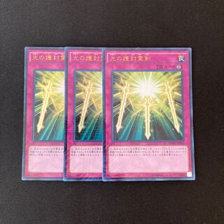 f208 Spiritual Swords of Revealing Light Ultra Rare Set of 3 Yu-Gi-Oh!