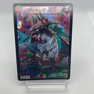 モモキング -旅丸-