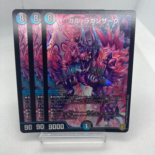 ガル・ラガンザーク