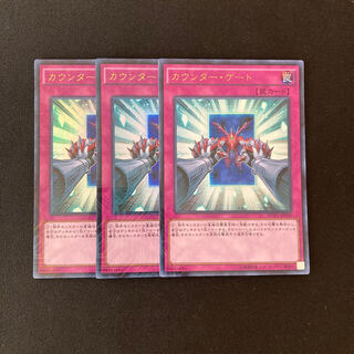 f236 Counter Gate Ultra Rare 3 cards Yu-Gi-Oh!