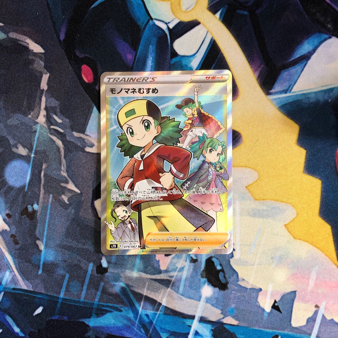 モノマネむすめ SR