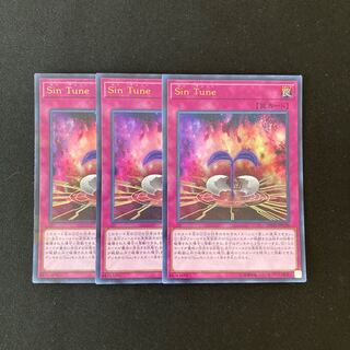 f267 Malefic Tune Ultra Rare 3 cards Yu-Gi-Oh Treasure