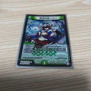 Hakiri, the leaf-snapping fairy