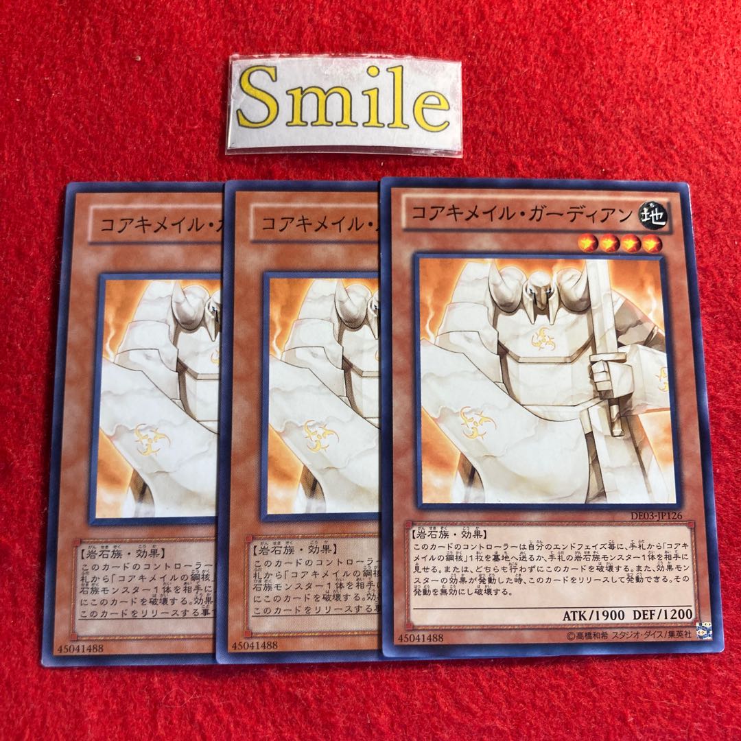 コアキメイル・ガーディアン#1776