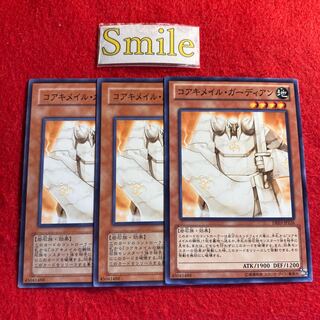 コアキメイル・ガーディアン#1776