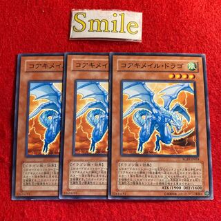 Koa'ki Meiru Drago#1777