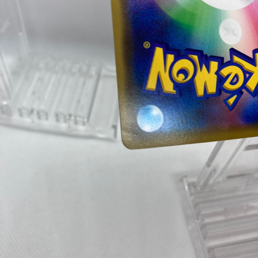 フォロワー様限定 【特価】ミュウ ベンチバリア 傷あり