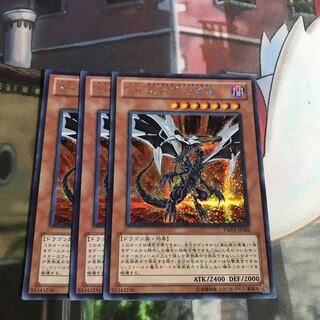 sin 真紅眼の黒竜