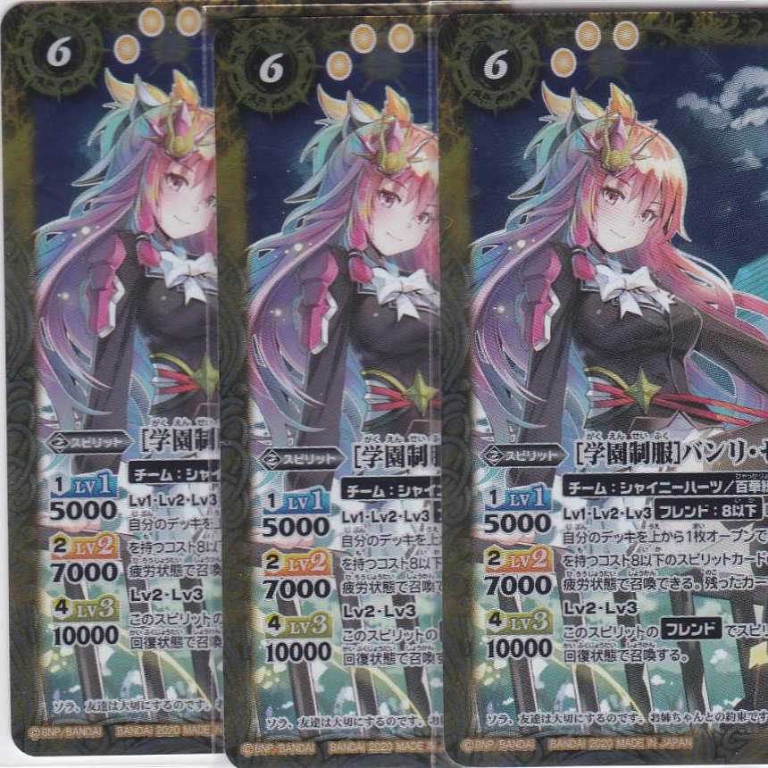 [学園制服]バンリ・ゼル　３枚　R　BSC37