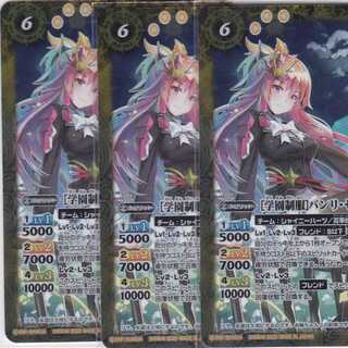 [学園制服]バンリ・ゼル　３枚　R　BSC37