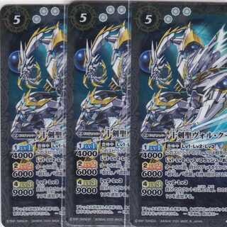 十剣聖ヴォル・クーガ　３枚　R　BS53