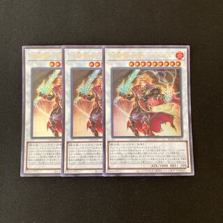 f298 焔聖騎士帝-シャルル ウルトラレア 3枚 遊戯王 トレトレ