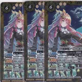 [学園制服]バンリ・ゼル　３枚　R　BSC31