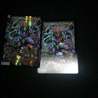 SSS級天災 デッドダムド