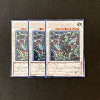 f303 Scrap Twin Dragon, 3 Ultra Rare, Yu-Gi-Oh!