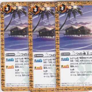 二つの水上コテージ　３枚　BSC31